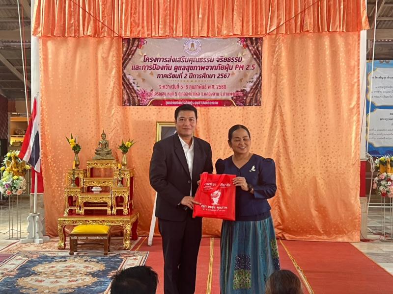 15. ส่งเสริมคุณธรรม จริยธรรม และการป้องกัน ดูแลสุขภาพจากภัยฝุ่นPM2.5